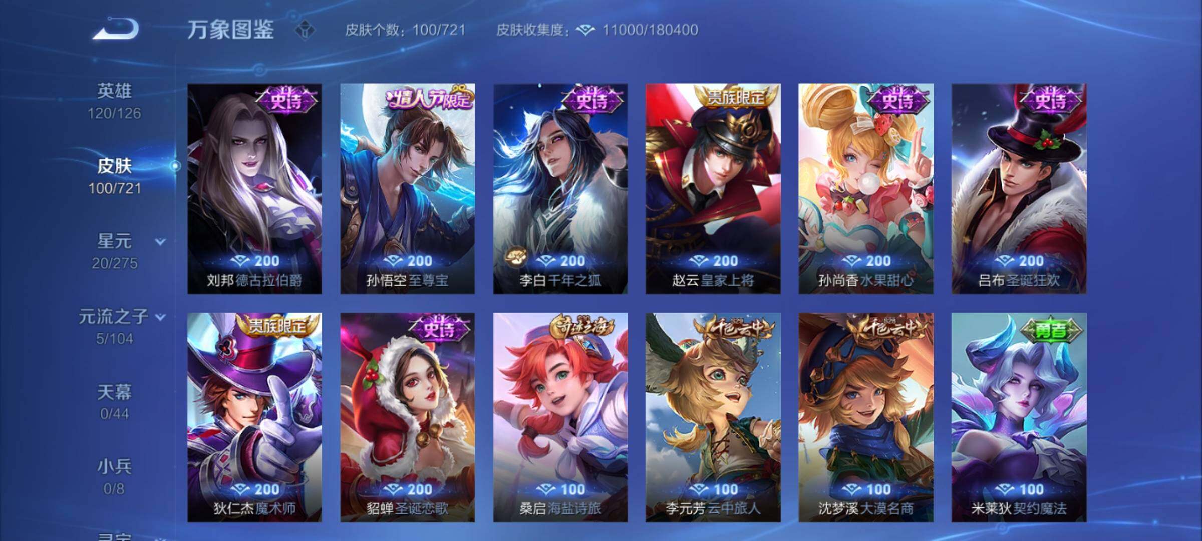 WZCMY3236818王者荣耀账号详情图6 WZCMY3236818王者荣耀账号详情图6