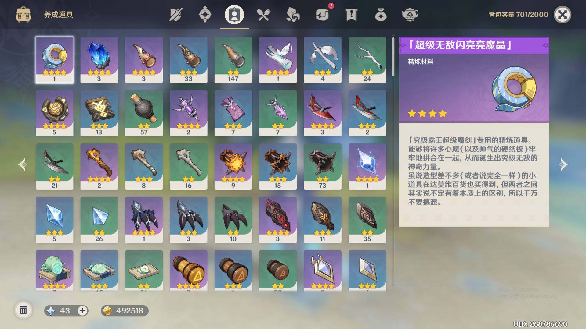 YSEY38688原神账号详情图7 YSEY38688原神账号详情图7