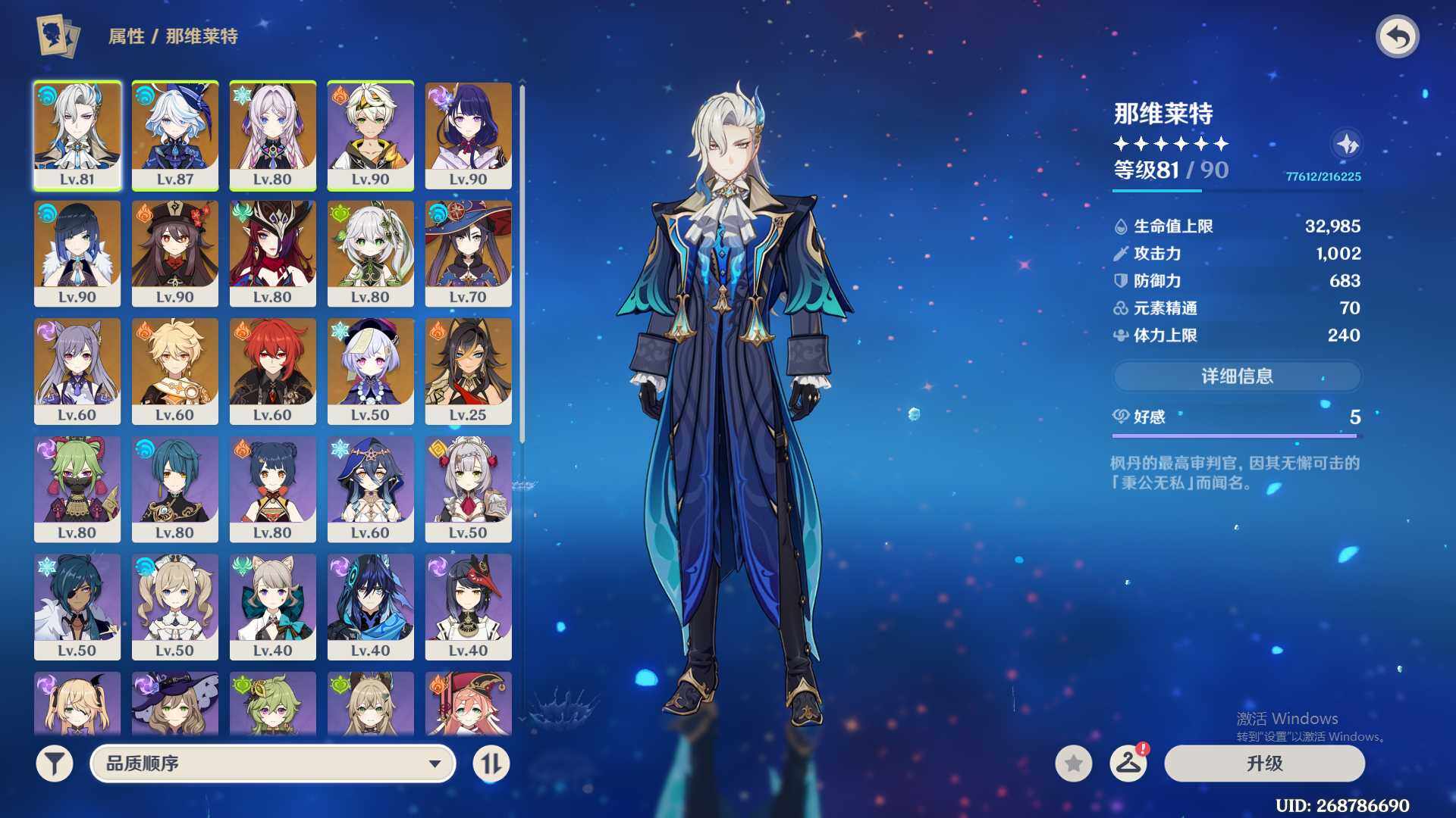 YSEY38688原神账号详情图4 YSEY38688原神账号详情图4
