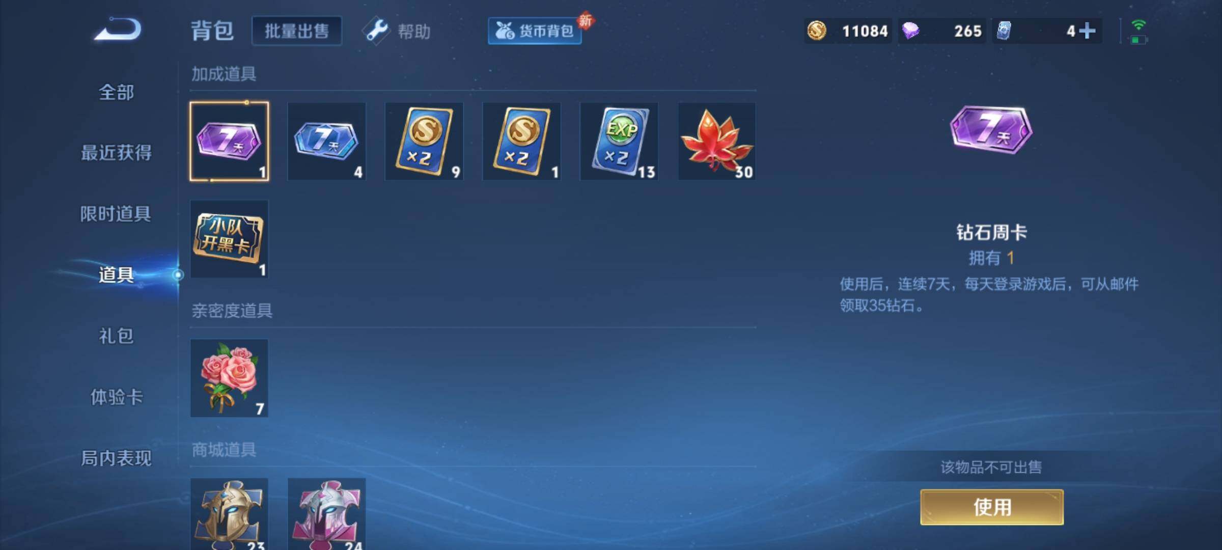 WZCMY3236818王者荣耀账号详情图9 WZCMY3236818王者荣耀账号详情图9