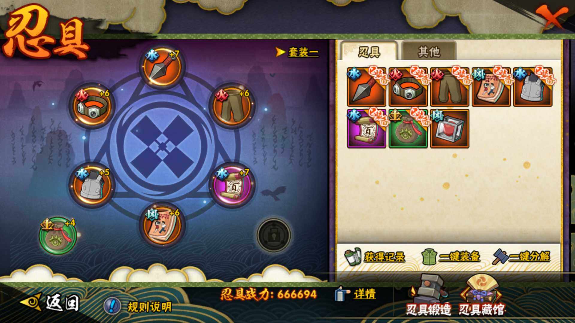 HYLFY319638火影忍者账号详情图3