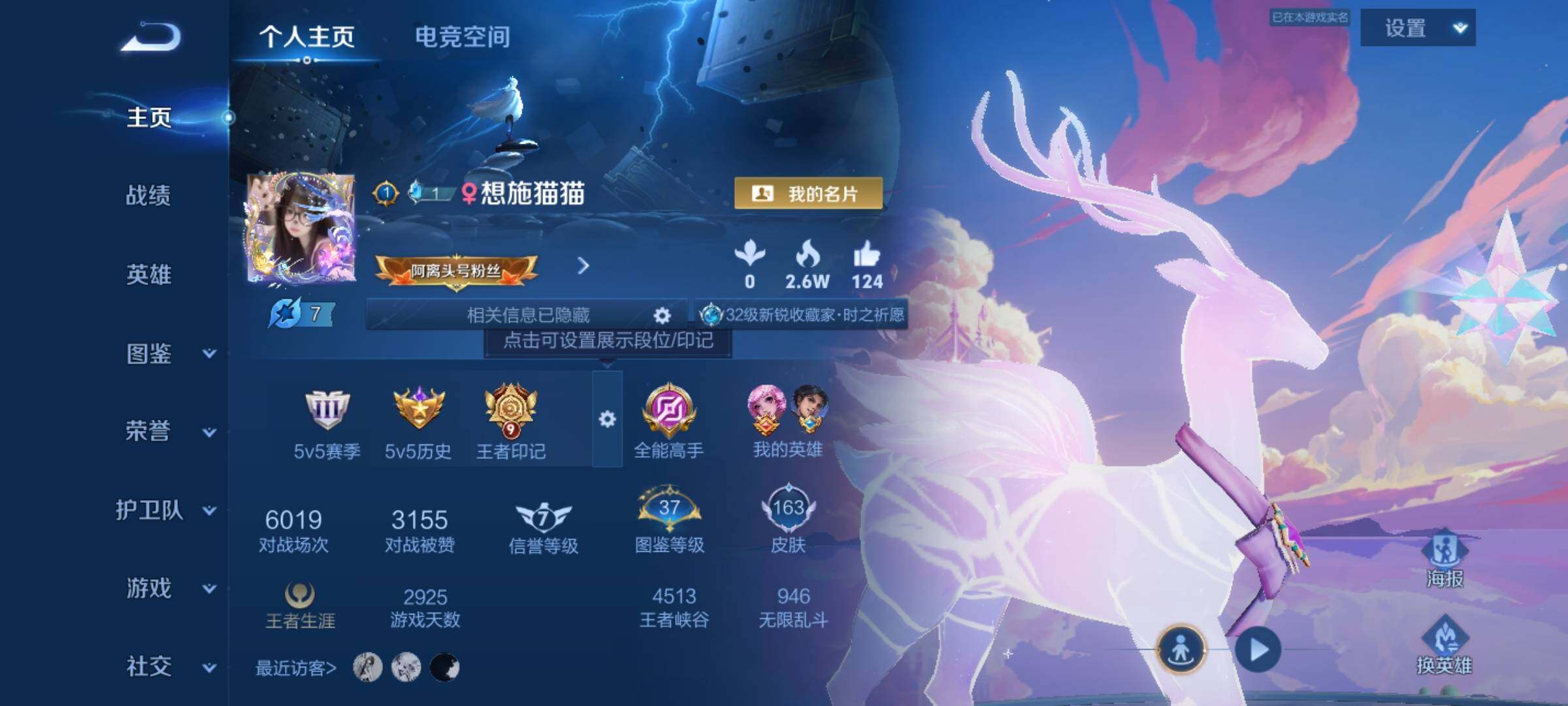 WZCMY3236811王者荣耀账号详情图2 WZCMY3236811王者荣耀账号详情图2