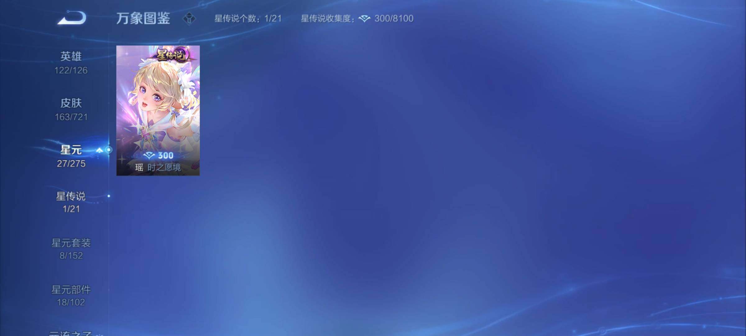 WZCMY3236811王者荣耀账号详情图8 WZCMY3236811王者荣耀账号详情图8