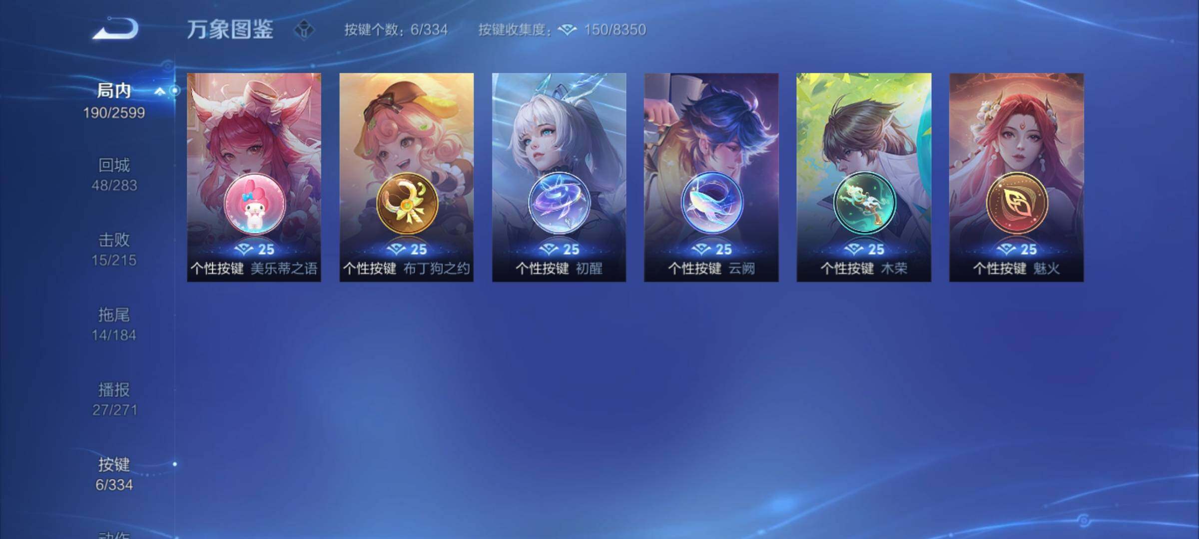 WZCMY3236811王者荣耀账号详情图9 WZCMY3236811王者荣耀账号详情图9