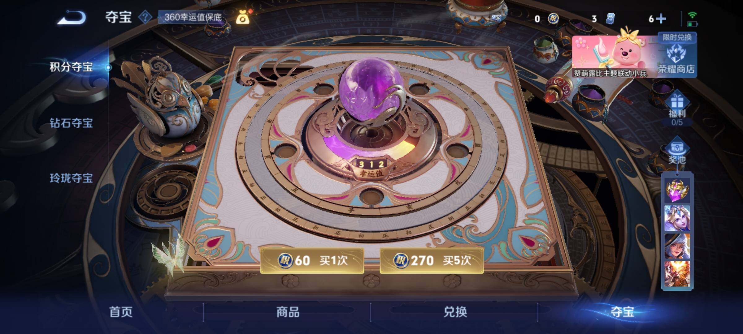WZCMY3236811王者荣耀账号详情图10 WZCMY3236811王者荣耀账号详情图10