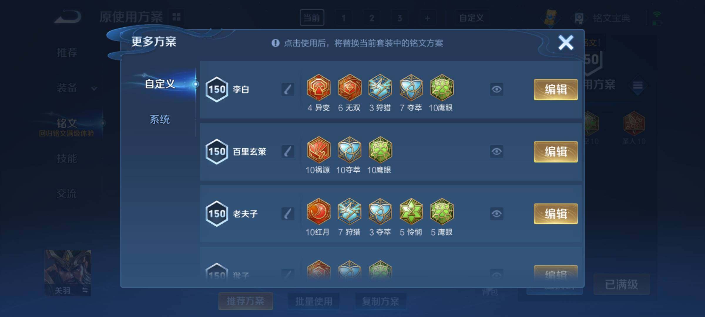 WZCMY3236811王者荣耀账号详情图13 WZCMY3236811王者荣耀账号详情图13