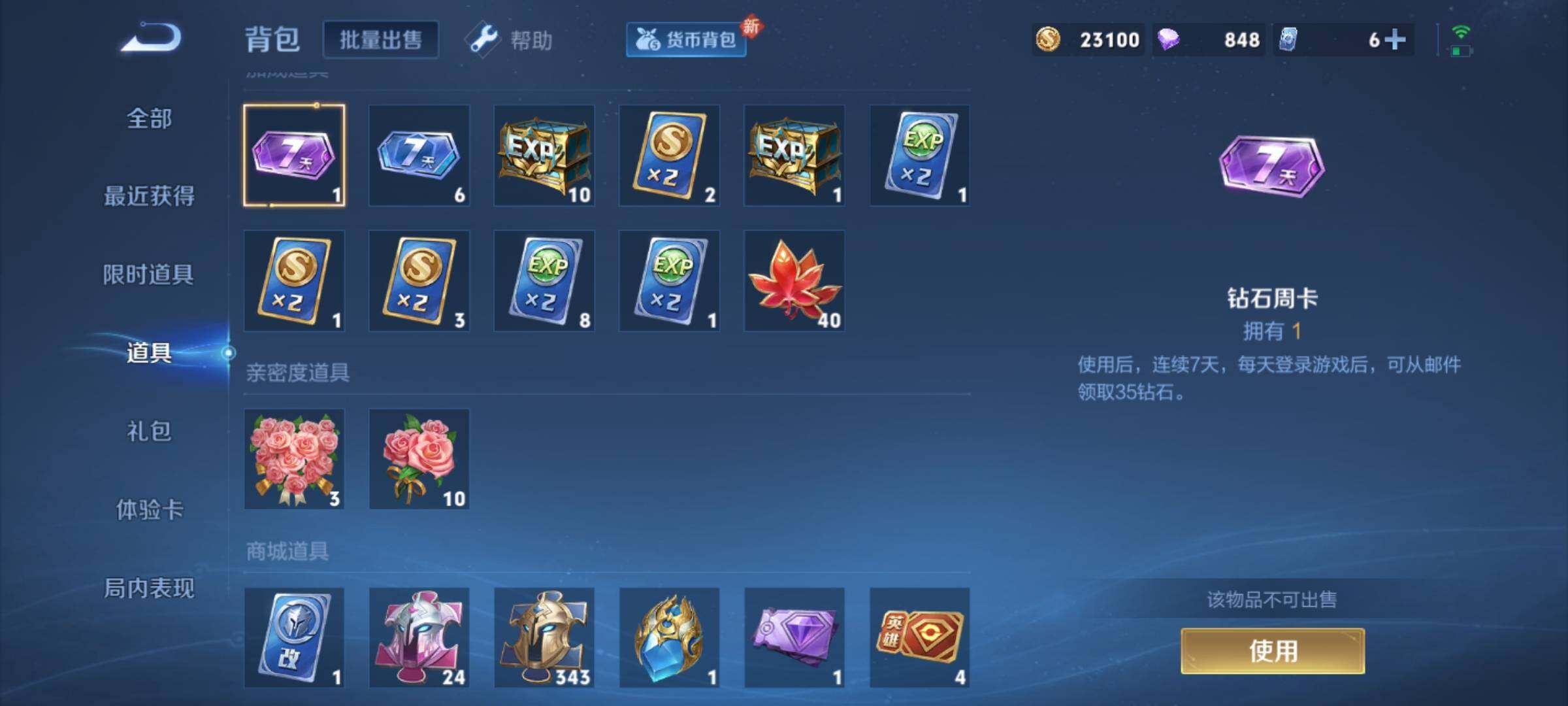WZCMY3236811王者荣耀账号详情图12 WZCMY3236811王者荣耀账号详情图12