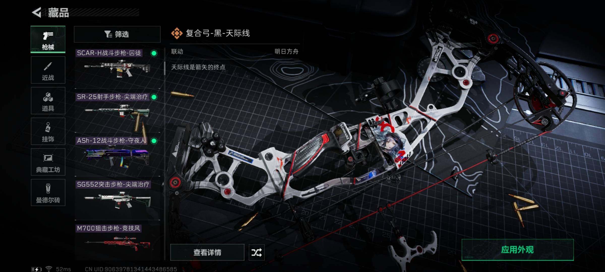 SJZYXS319333三角洲行动账号详情图10 SJZYXS319333三角洲行动账号详情图10