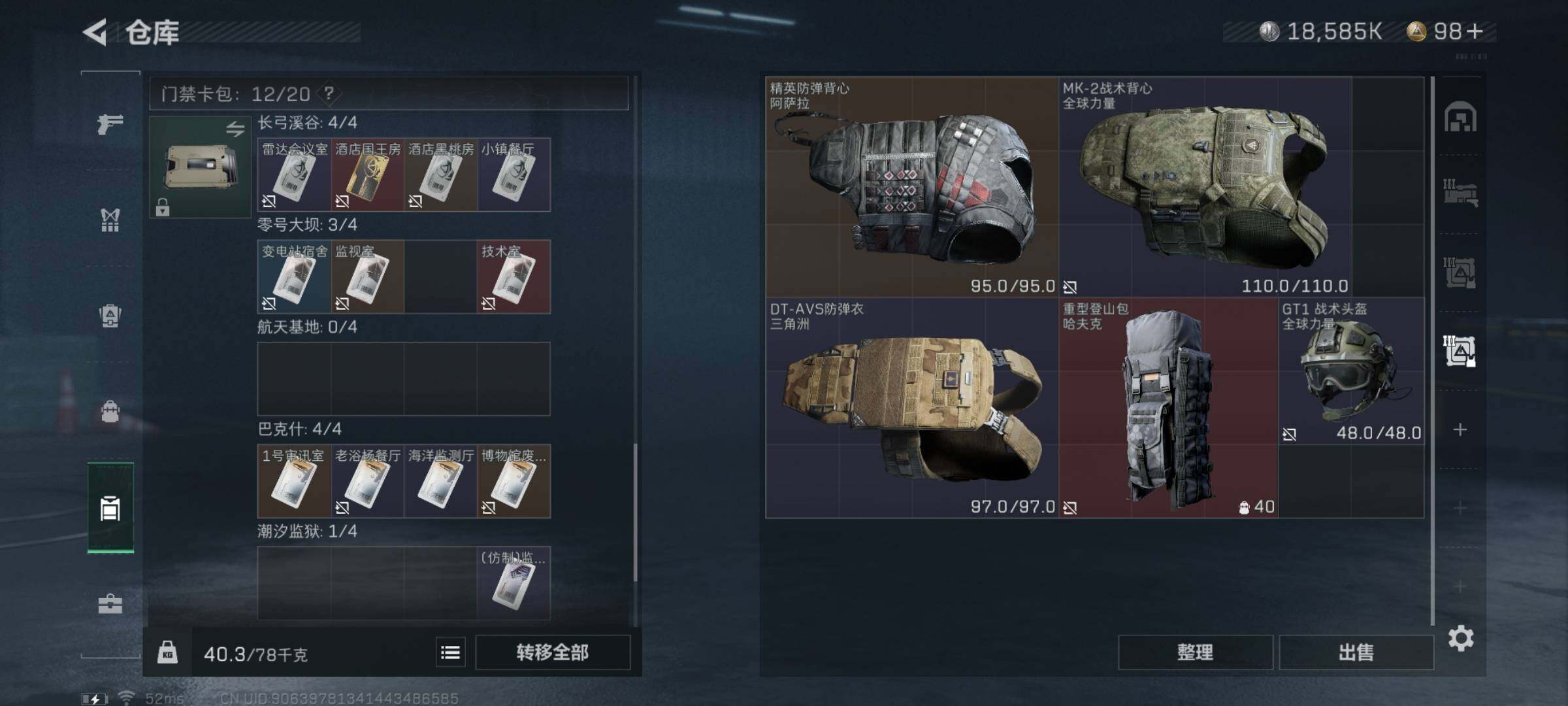 SJZYXS319333三角洲行动账号详情图16 SJZYXS319333三角洲行动账号详情图16