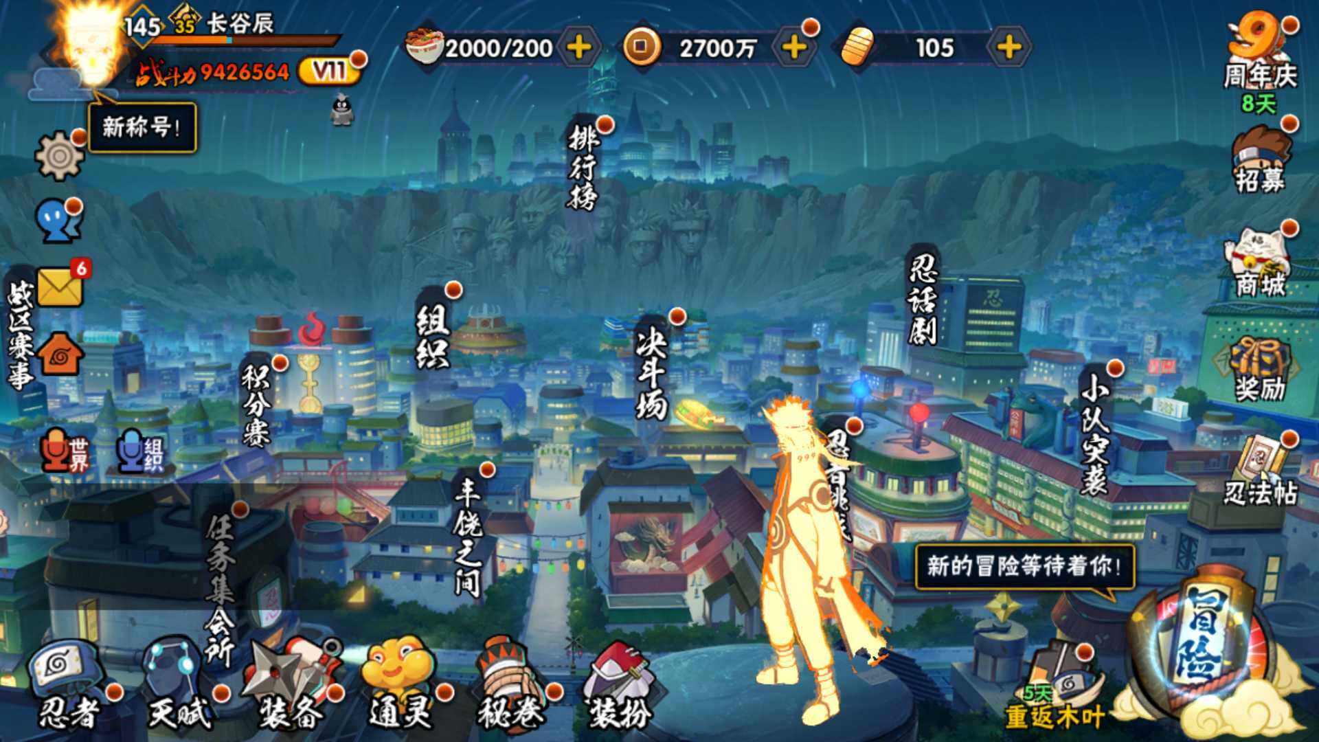 HYLFY319640火影忍者账号详情图2