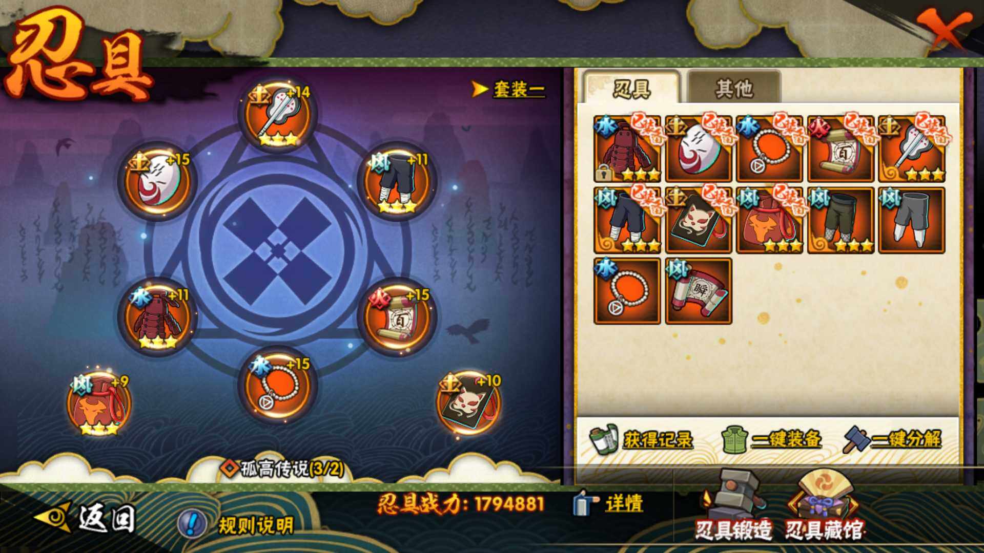 HYLFY319640火影忍者账号详情图3