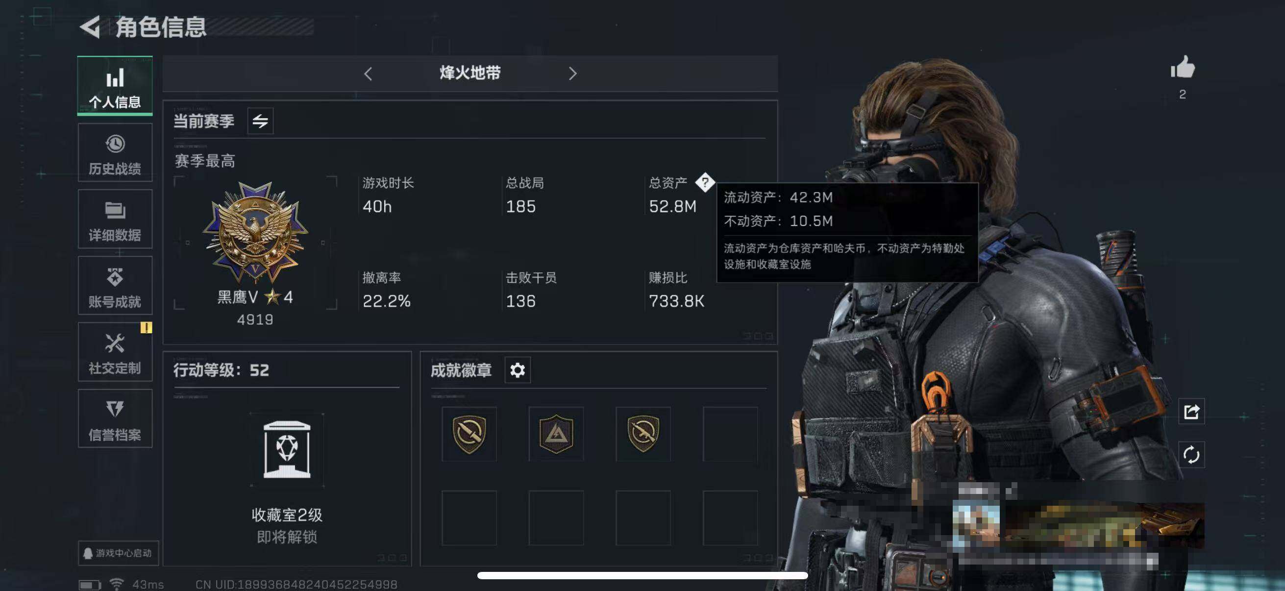 三角洲行动账号QQ【SJZS427】总资产(M)：52.8M/哈夫币(K)：1084K/哈夫币(K)：1084K/传说枪皮数：5/全面战场等级：15_段位：列兵/烽火地带等级：52_段位：黑鹰/无名-夜鹰/近战-黑鹰