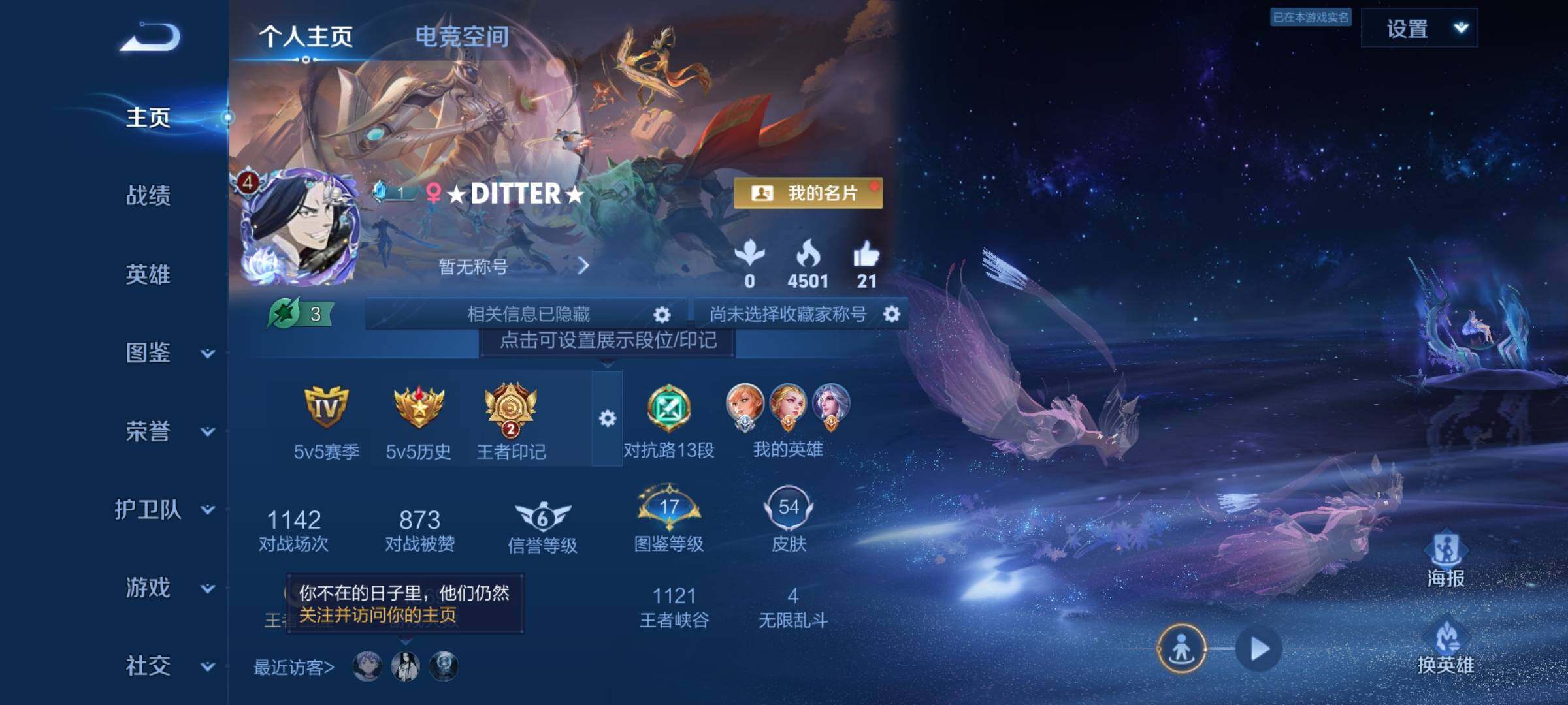 WZCMY3236810王者荣耀账号详情图3