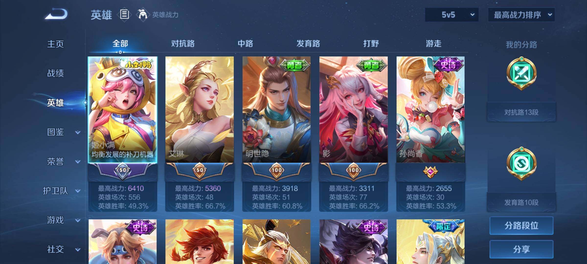 WZCMY3236810王者荣耀账号详情图4