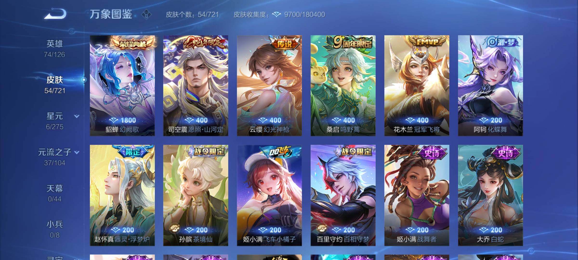 WZCMY3236810王者荣耀账号详情图6