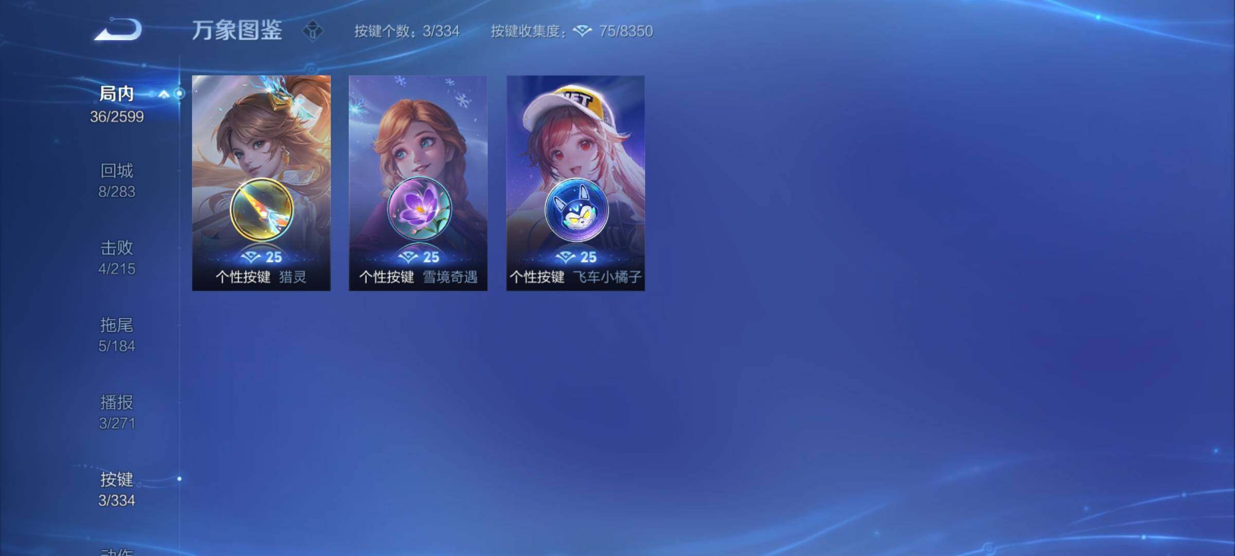 WZCMY3236810王者荣耀账号详情图7