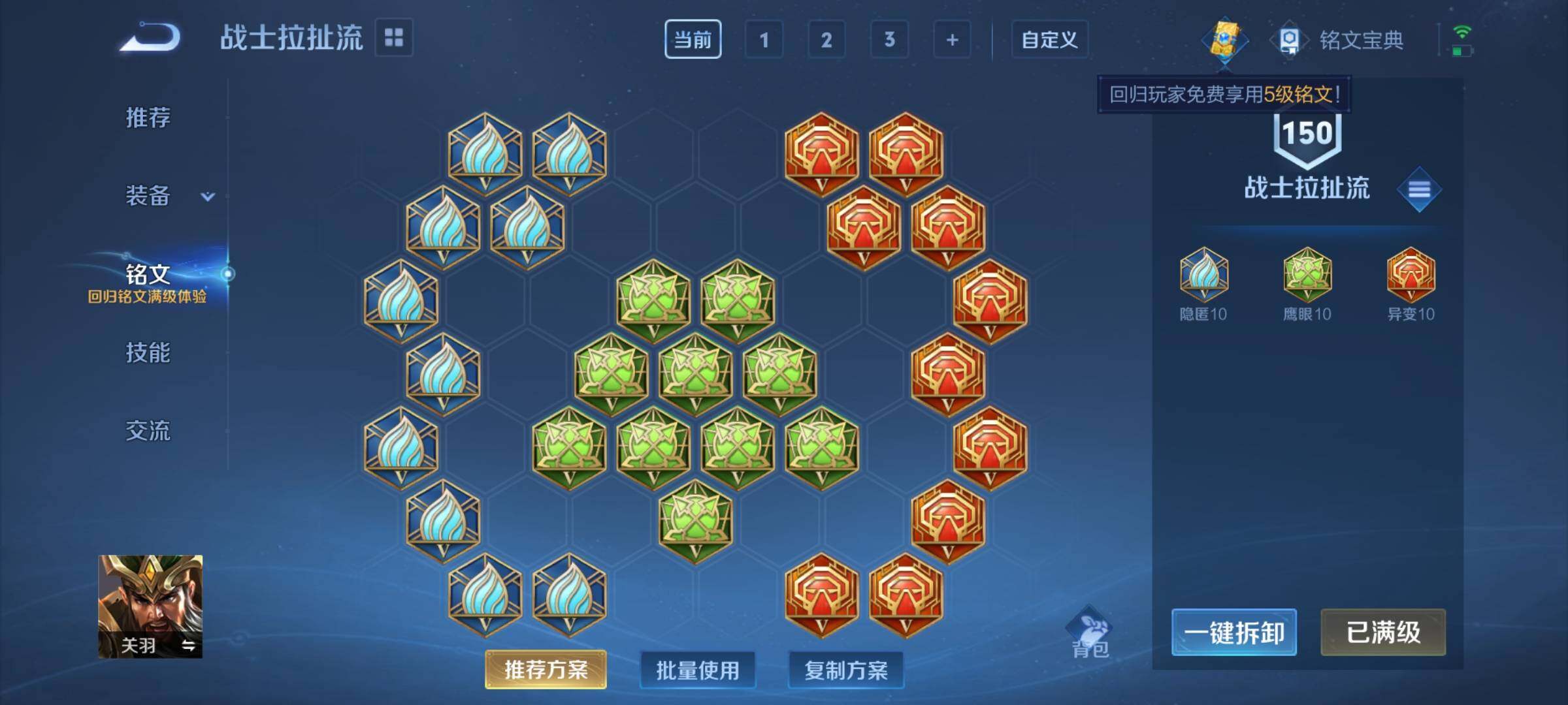 WZCMY3236810王者荣耀账号详情图10