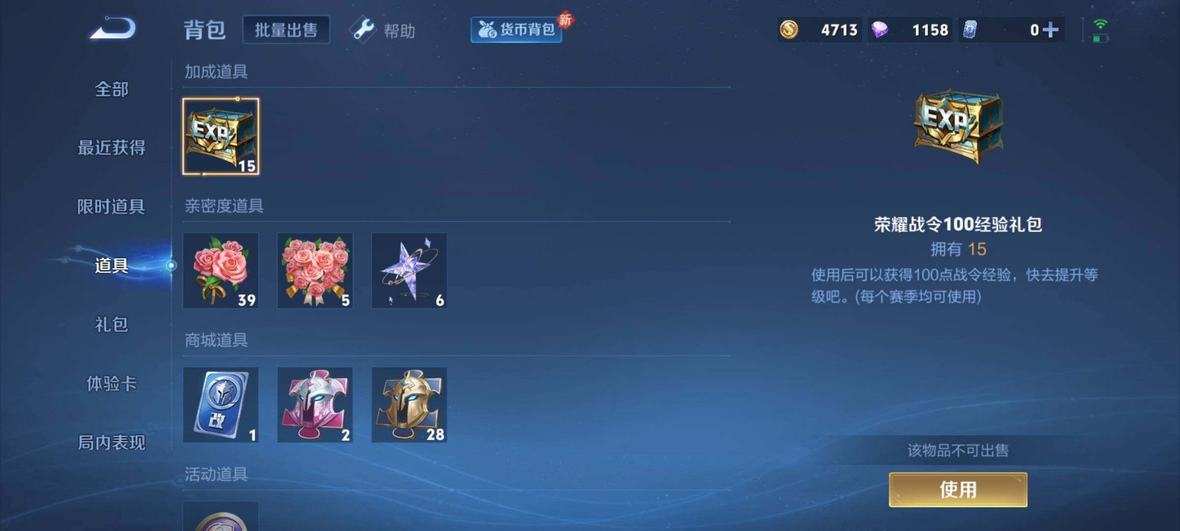 WZCMY3236810王者荣耀账号详情图9