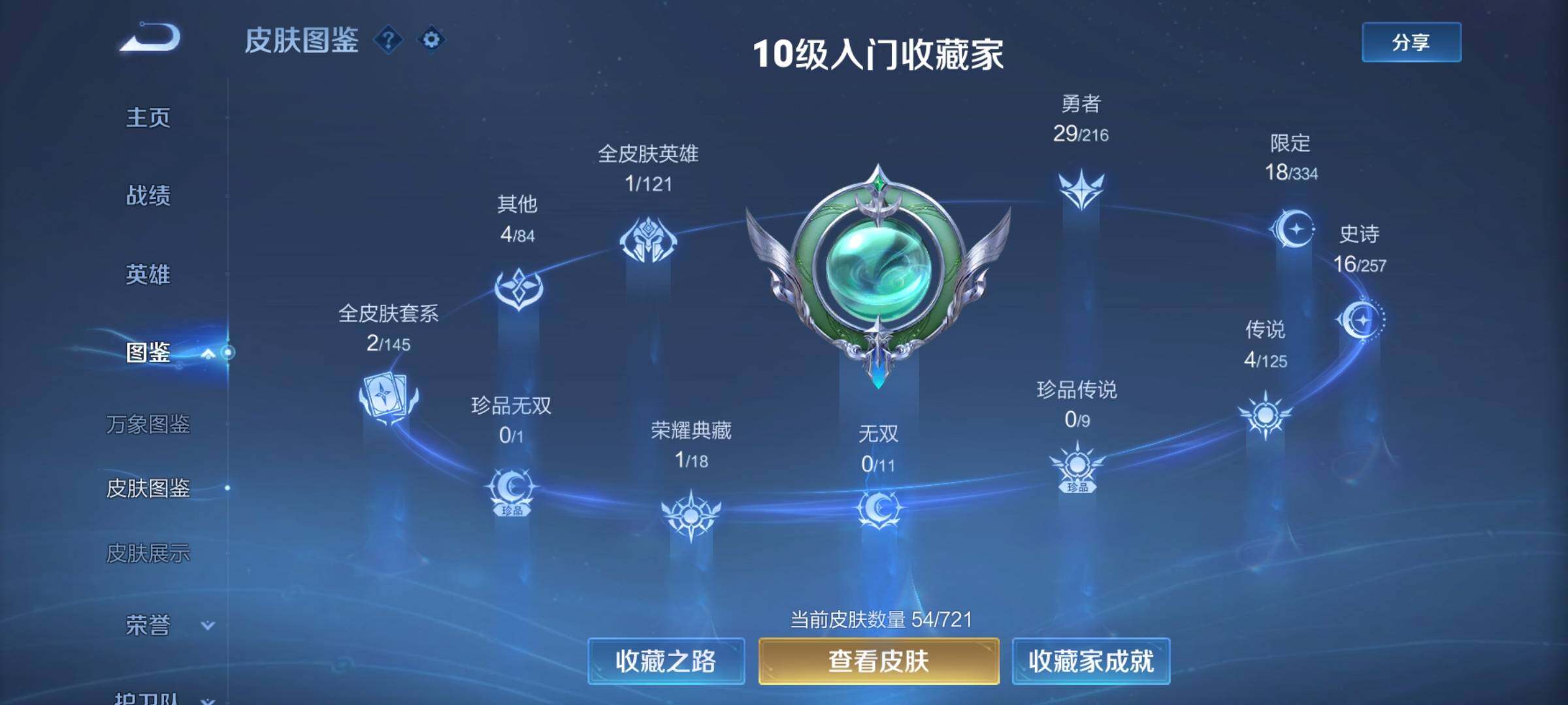 WZCMY3236810王者荣耀账号详情图5