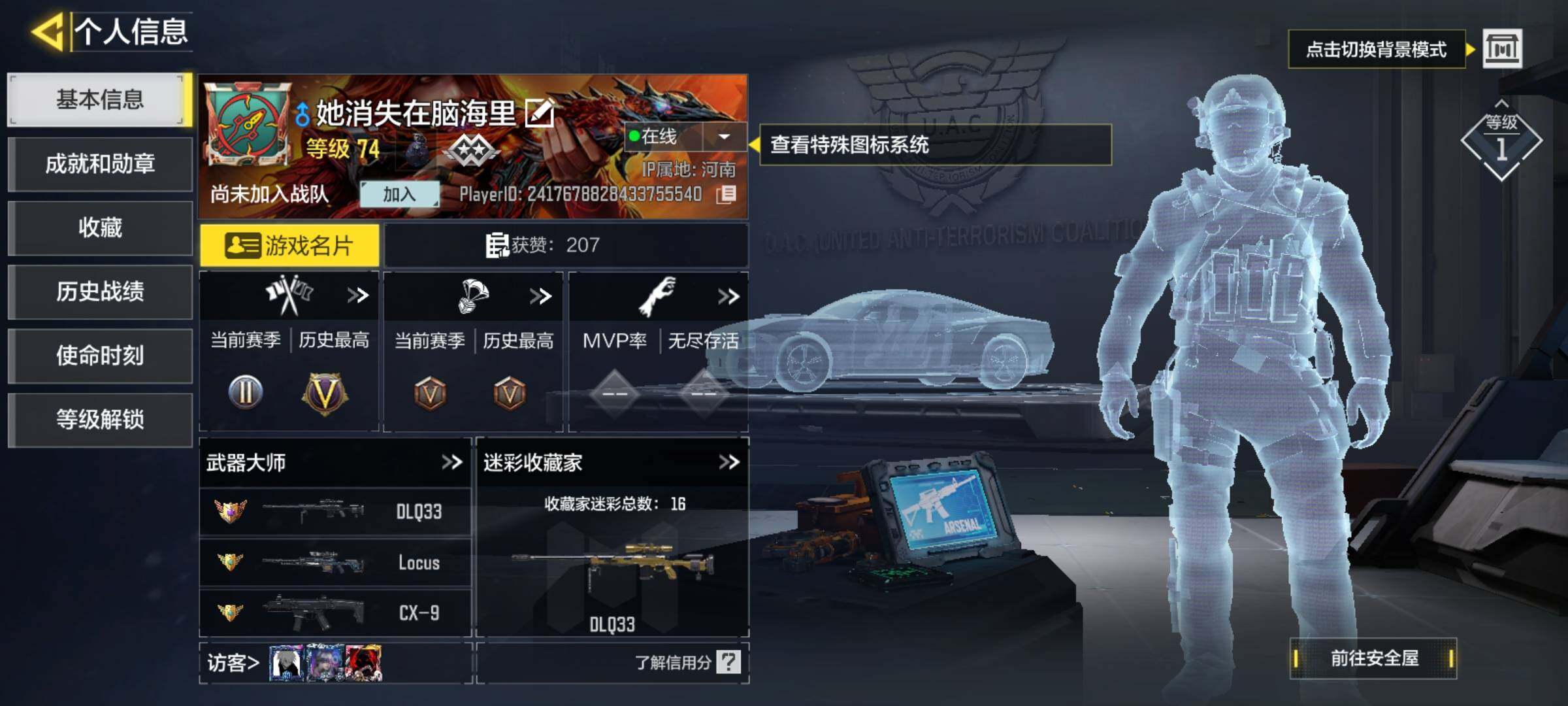 SMJZ35961使命召唤手游账号详情图6