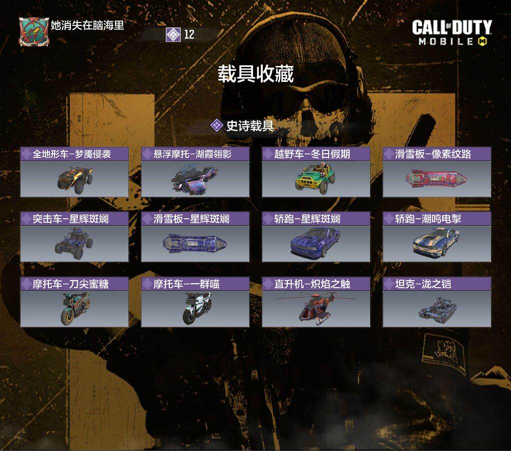 SMJZ35961使命召唤手游账号详情图3