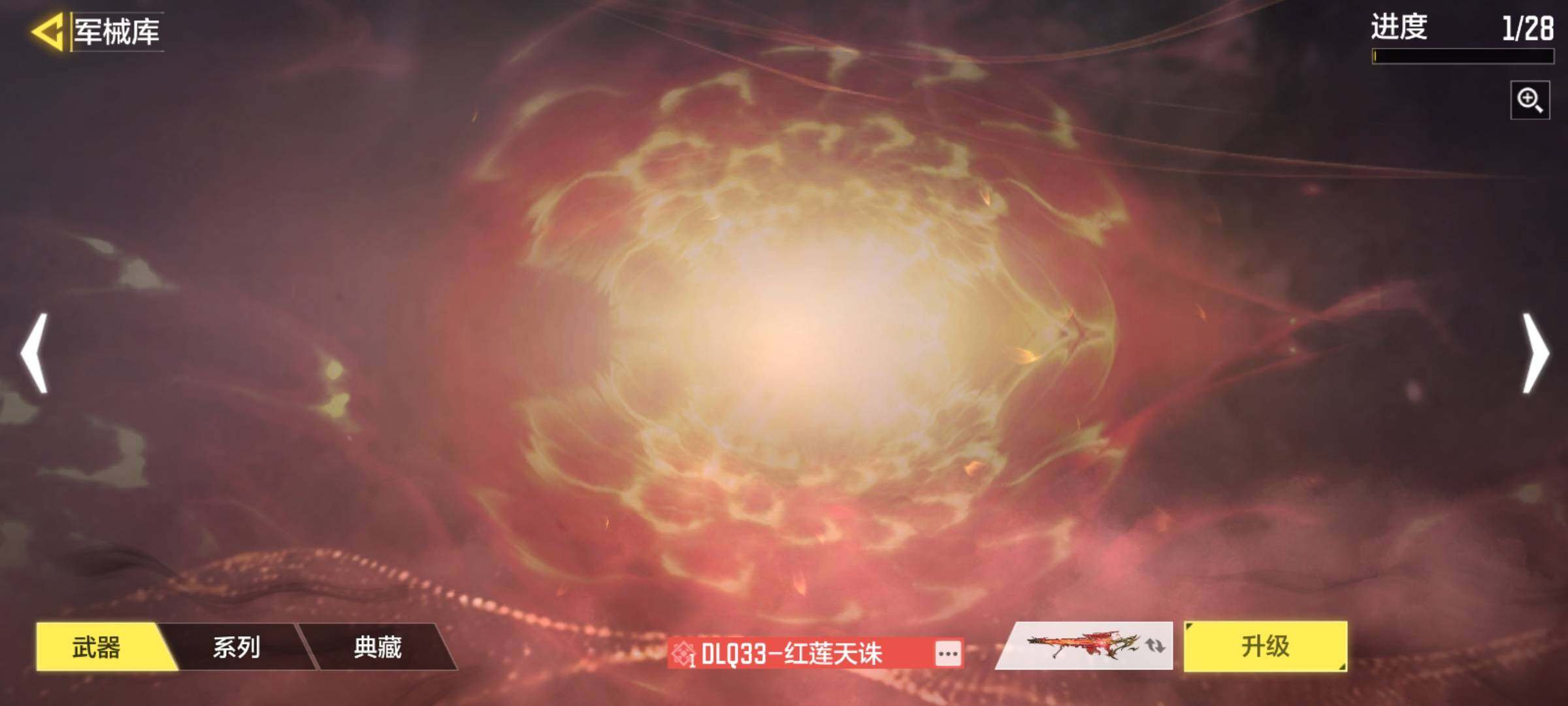 SMJZ35961使命召唤手游账号详情图4