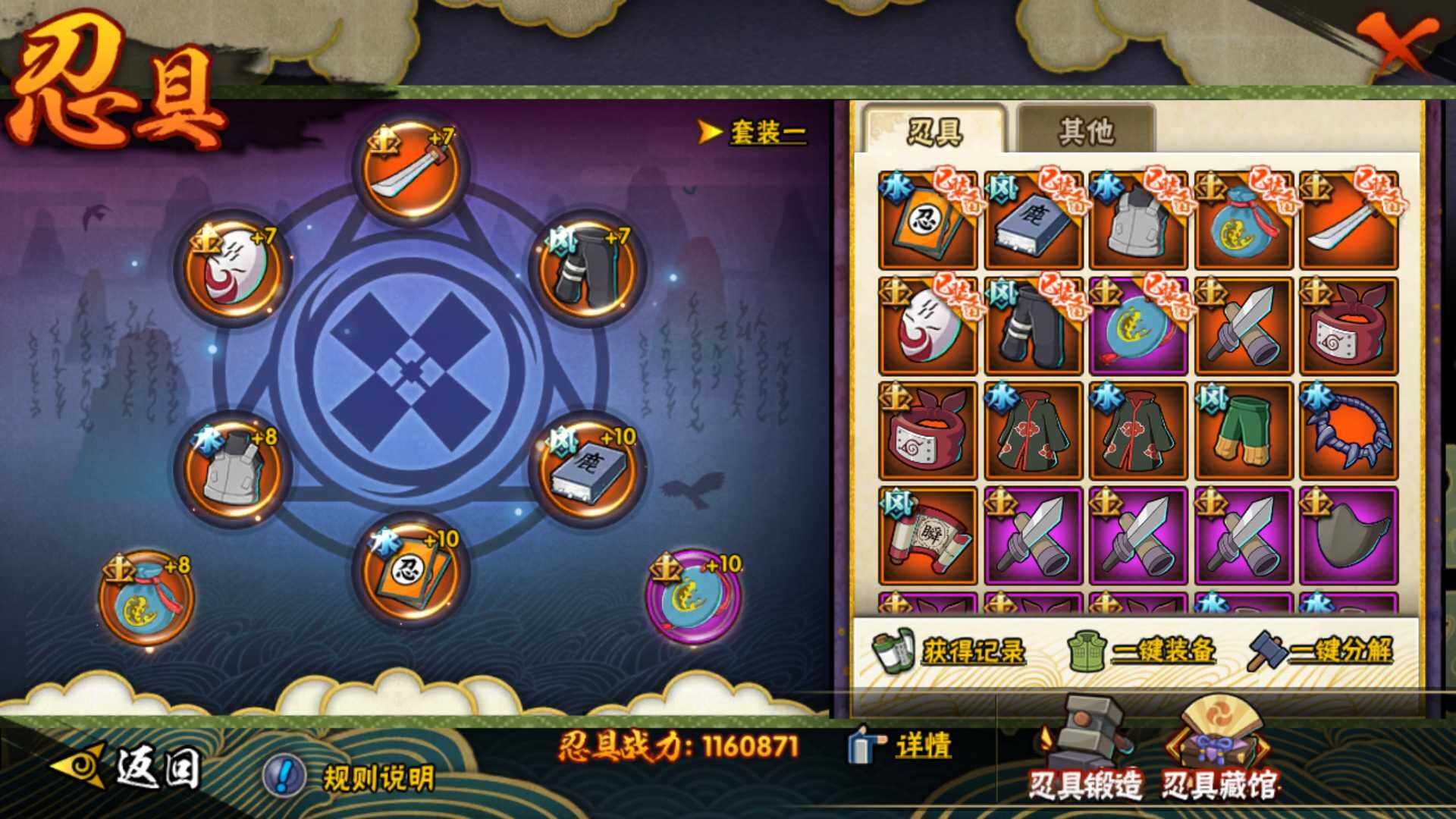 HYLFY319643火影忍者账号详情图3 HYLFY319643火影忍者账号详情图3