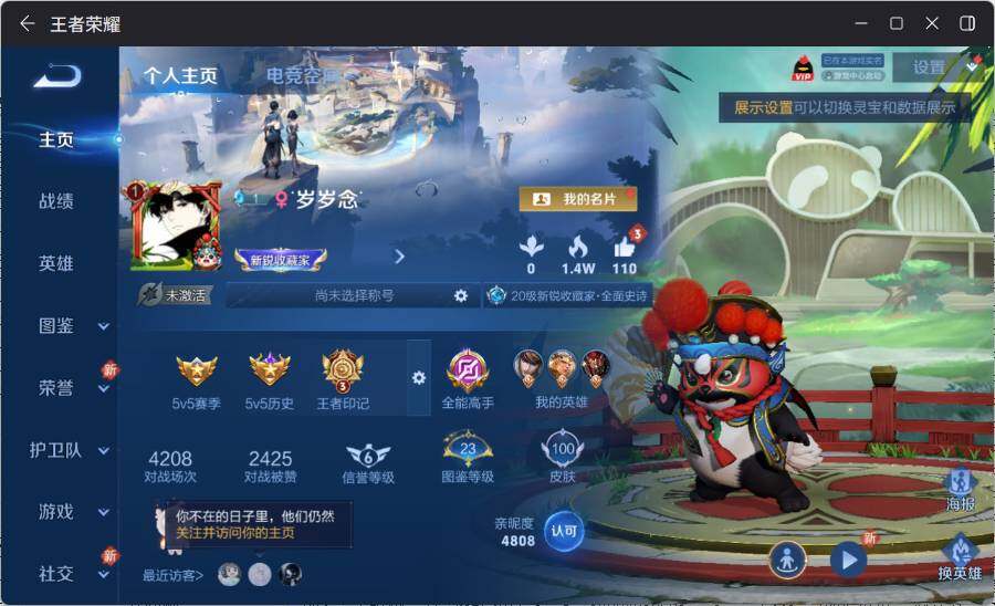 WZ0349234王者荣耀账号详情图5