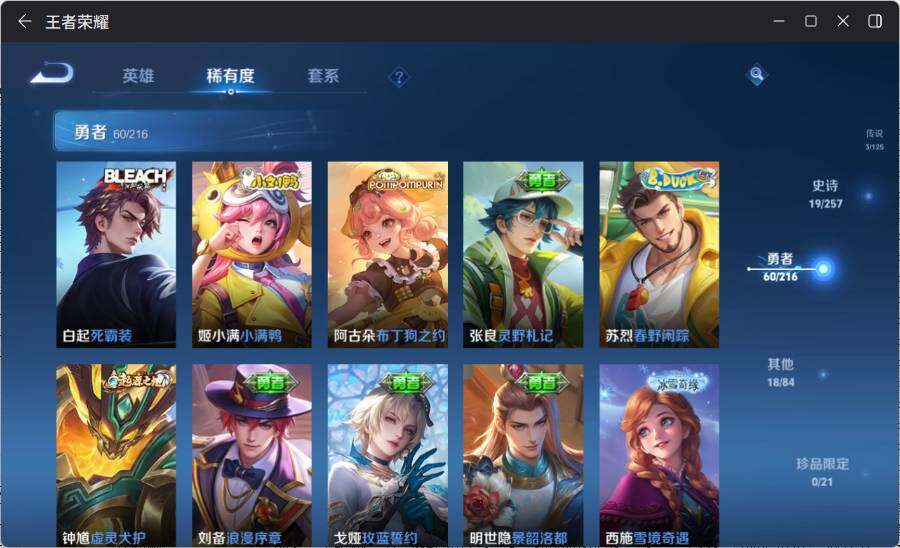 WZ0349234王者荣耀账号详情图10