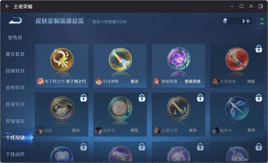 WZ0349234王者荣耀账号详情图11