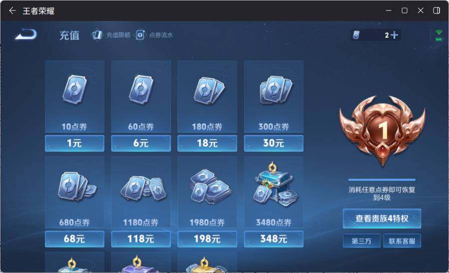 WZ0349234王者荣耀账号详情图12