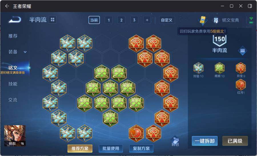 WZ0349234王者荣耀账号详情图13