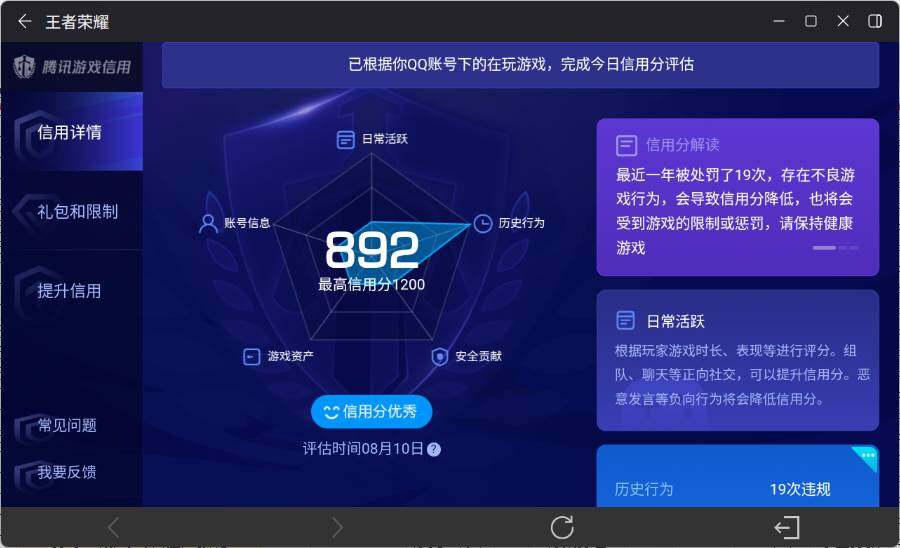 WZ0349234王者荣耀账号详情图14
