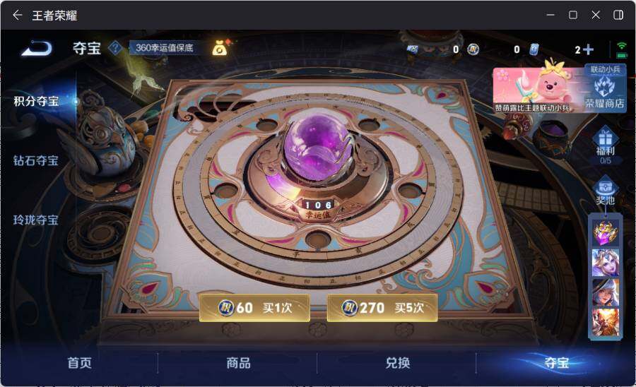 WZ0349234王者荣耀账号详情图15