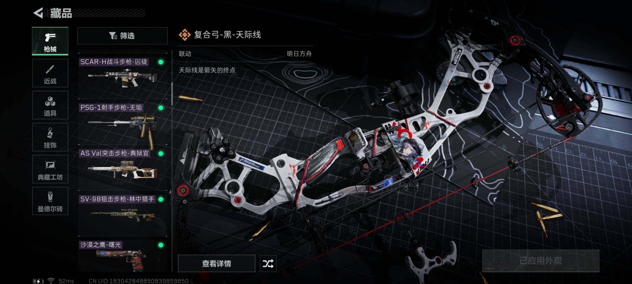 SJZYXS320622三角洲行动账号详情图6