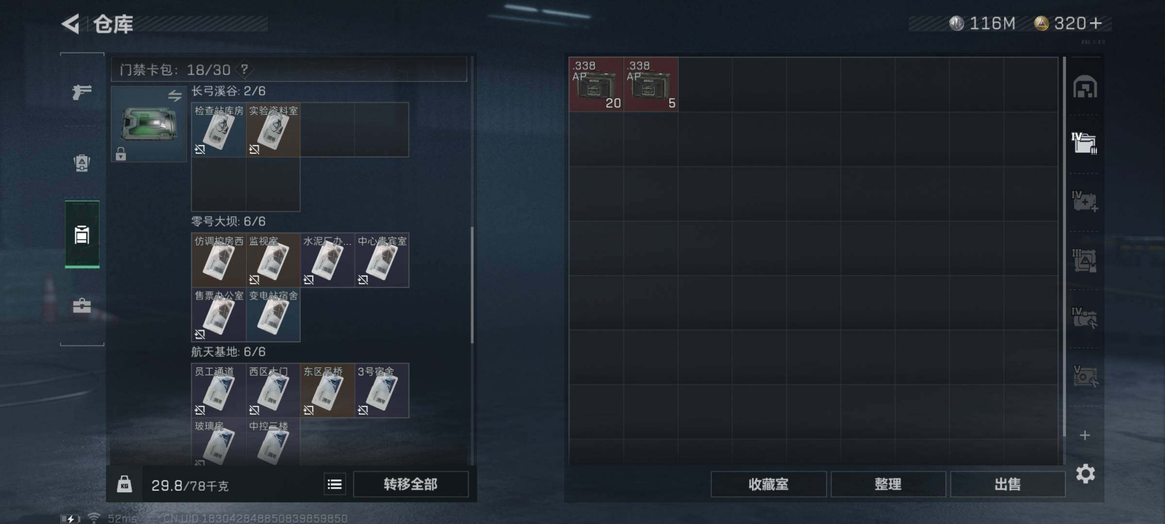 SJZYXS320622三角洲行动账号详情图10