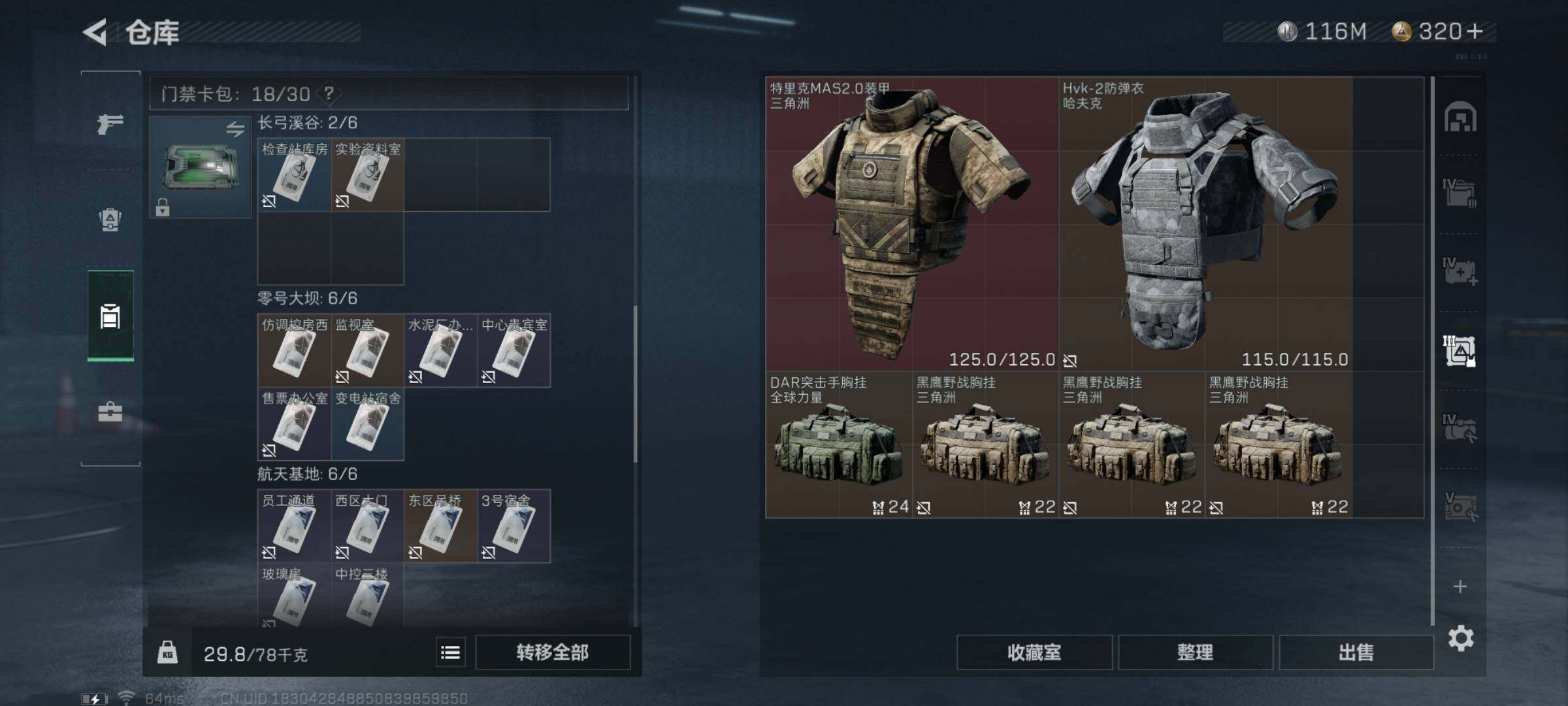 SJZYXS320622三角洲行动账号详情图12