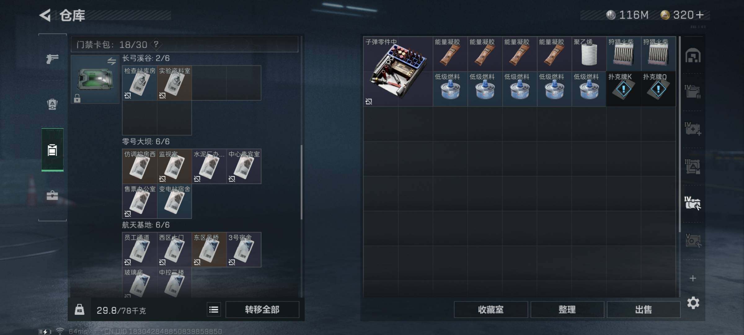 SJZYXS320622三角洲行动账号详情图13