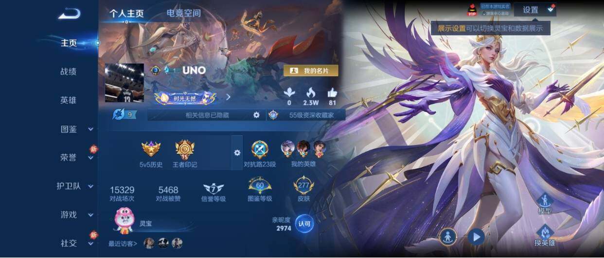 WZ03489306王者荣耀账号详情图8