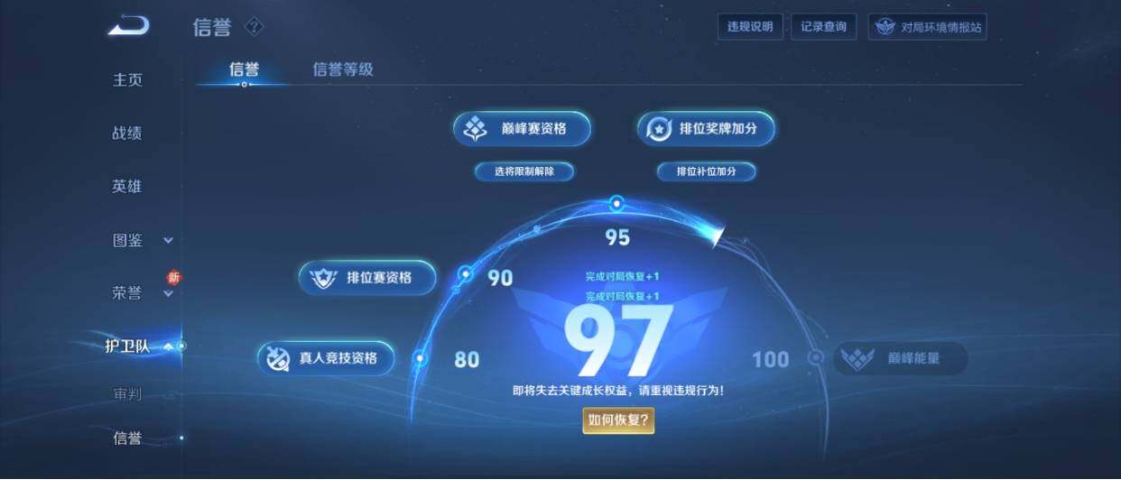 WZ03489306王者荣耀账号详情图14