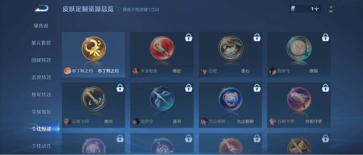 WZ03489306王者荣耀账号详情图17