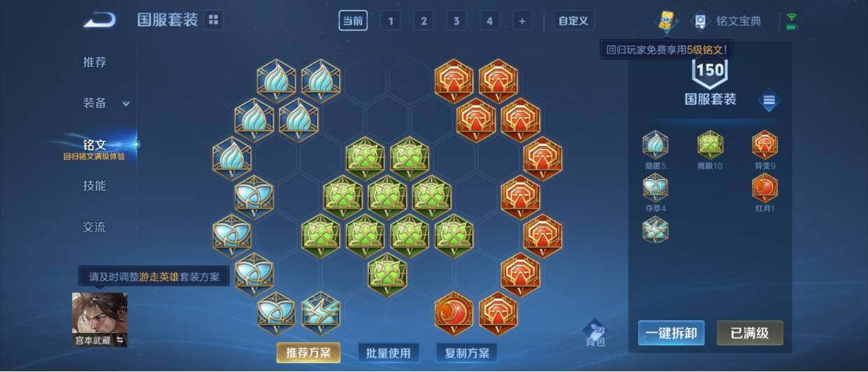 WZ03489306王者荣耀账号详情图18