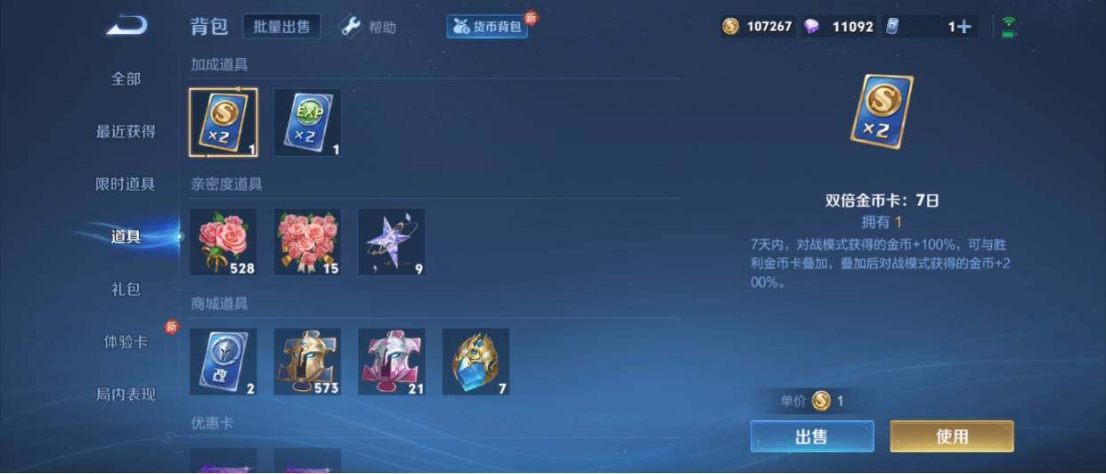 WZ03489306王者荣耀账号详情图20