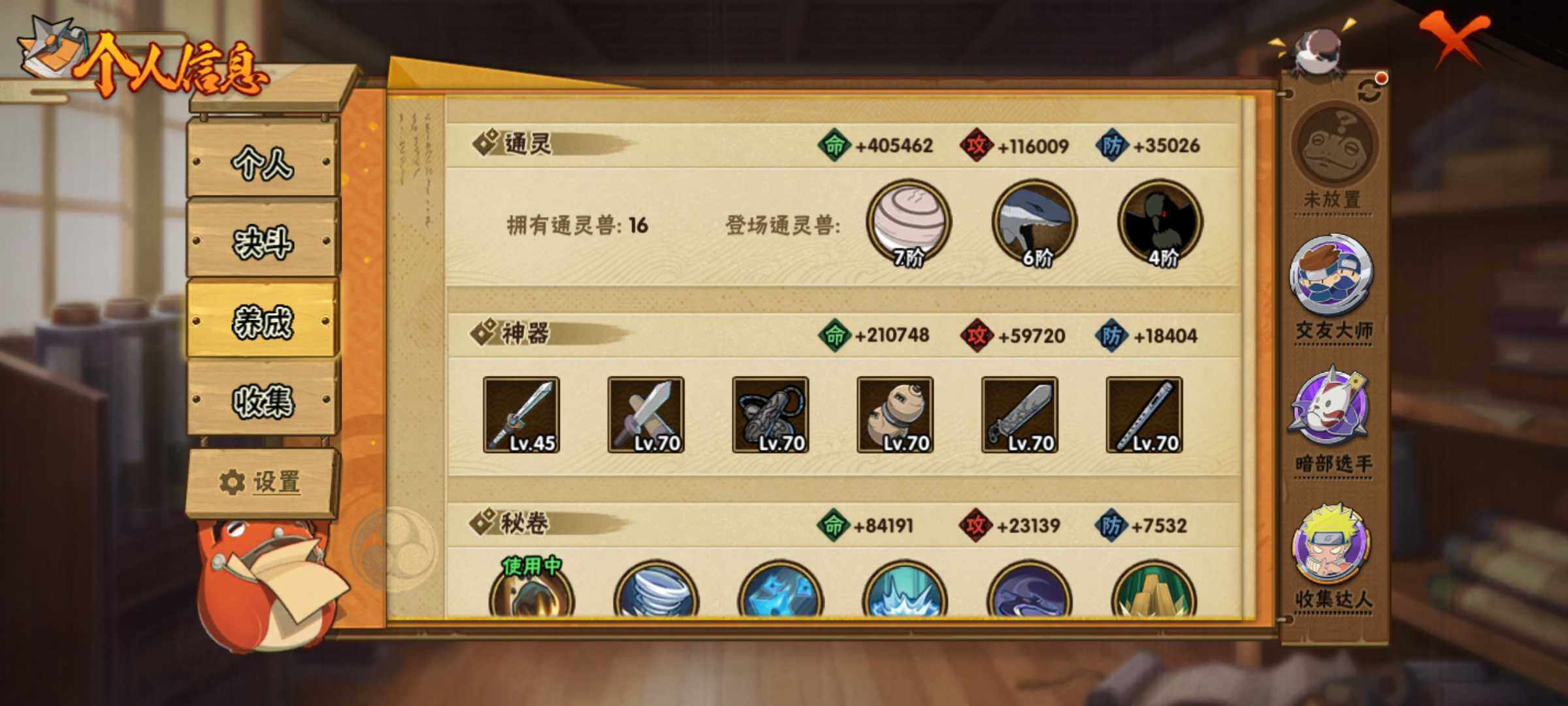 HYJM320830火影忍者账号详情图7 HYJM320830火影忍者账号详情图7