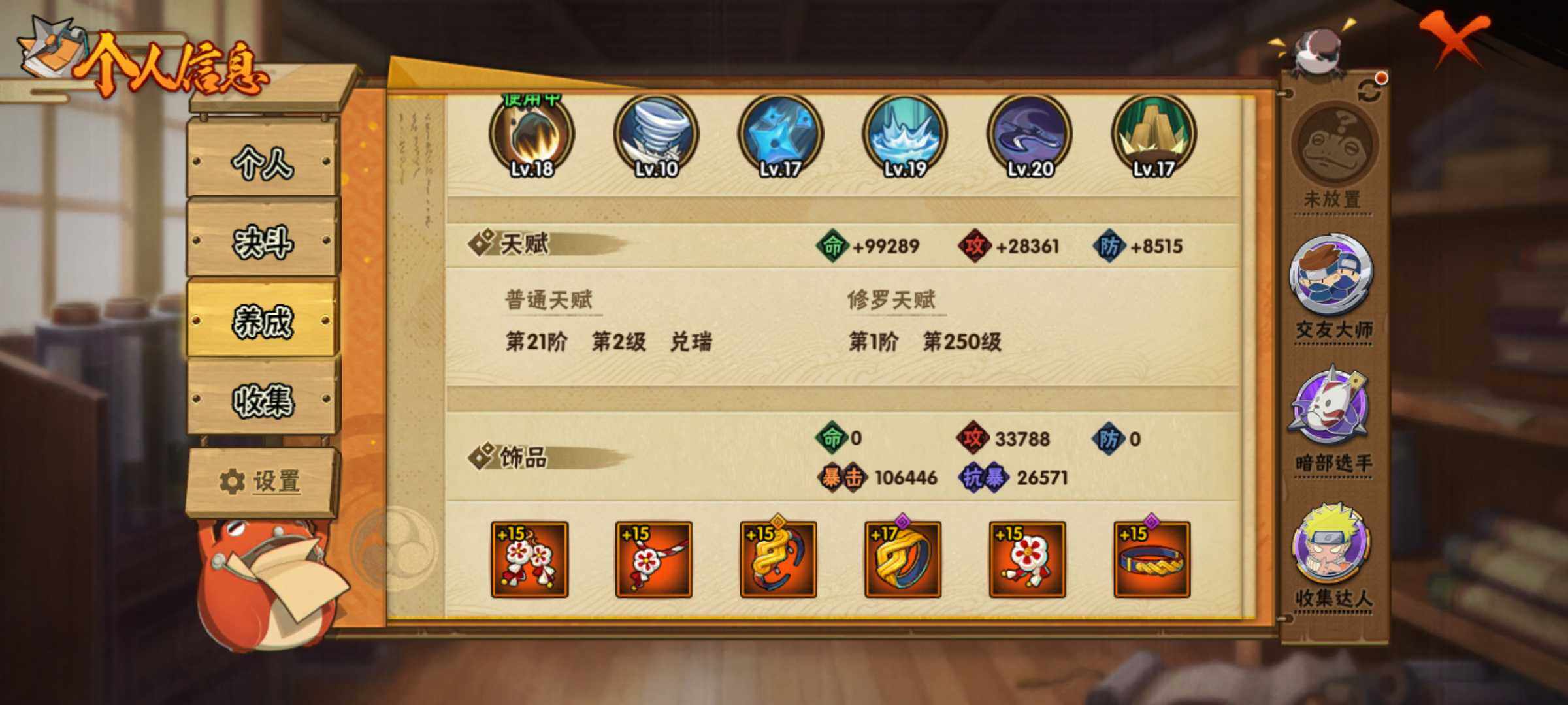 HYJM320830火影忍者账号详情图8 HYJM320830火影忍者账号详情图8