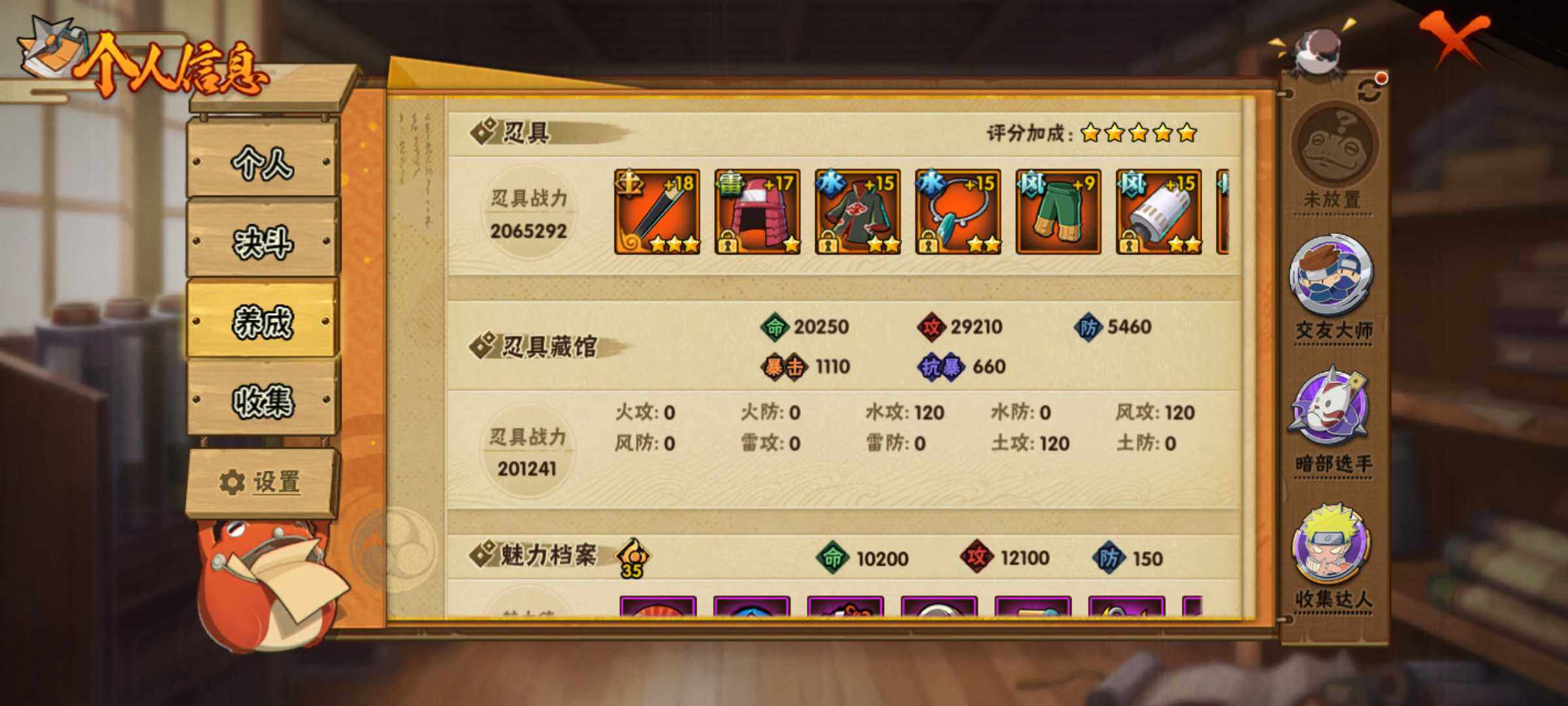 HYJM320830火影忍者账号详情图9 HYJM320830火影忍者账号详情图9