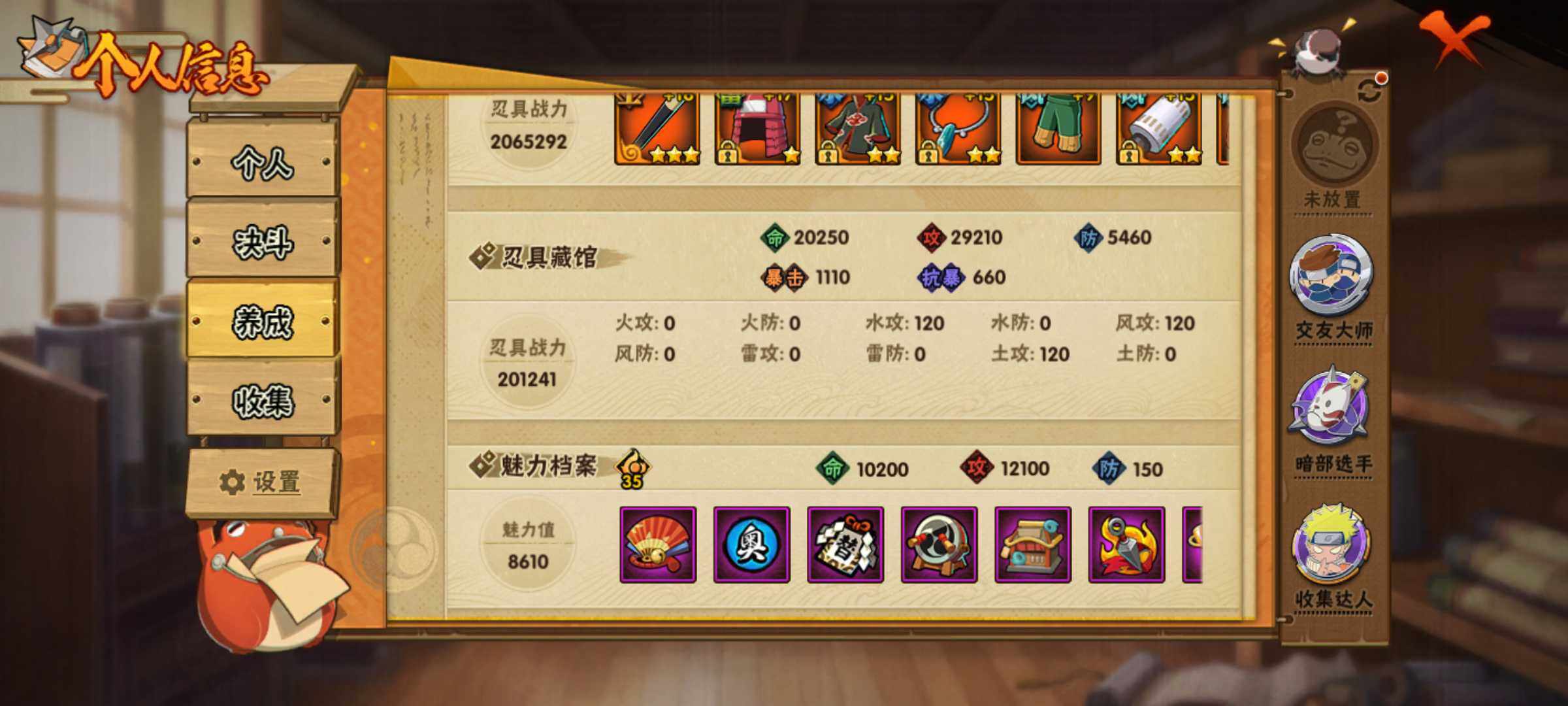 HYJM320830火影忍者账号详情图10 HYJM320830火影忍者账号详情图10