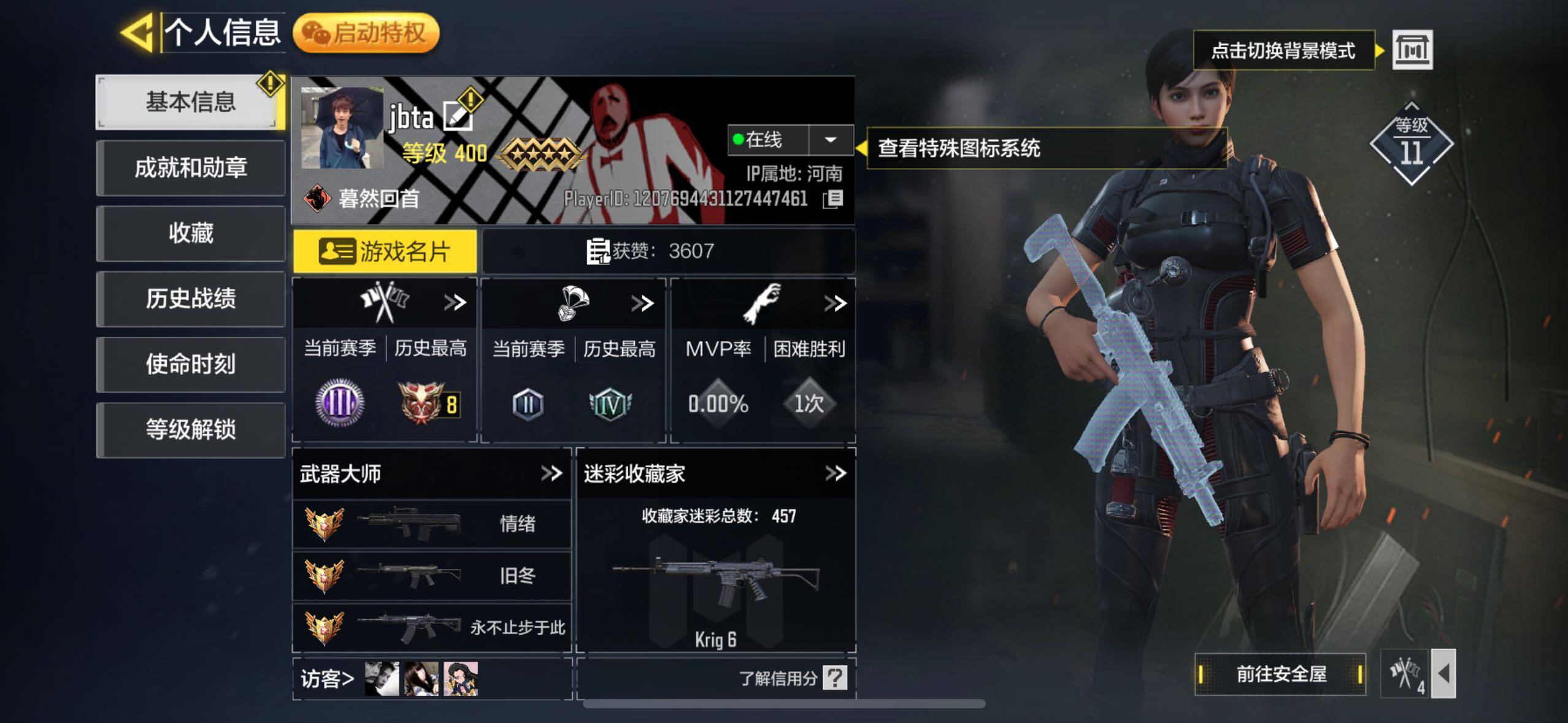 SMJZ35962使命召唤手游账号详情图4 SMJZ35962使命召唤手游账号详情图4