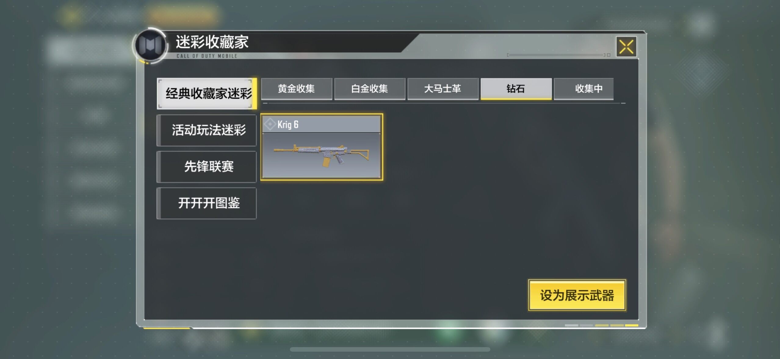 SMJZ35962使命召唤手游账号详情图3 SMJZ35962使命召唤手游账号详情图3