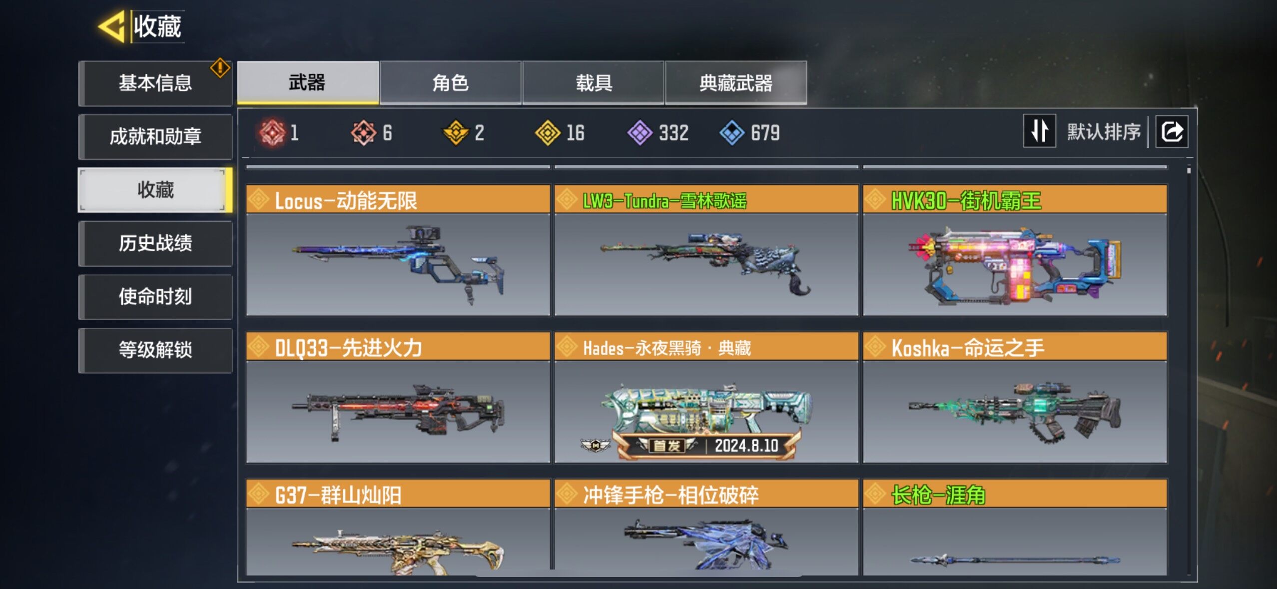 SMJZ35962使命召唤手游账号详情图2 SMJZ35962使命召唤手游账号详情图2